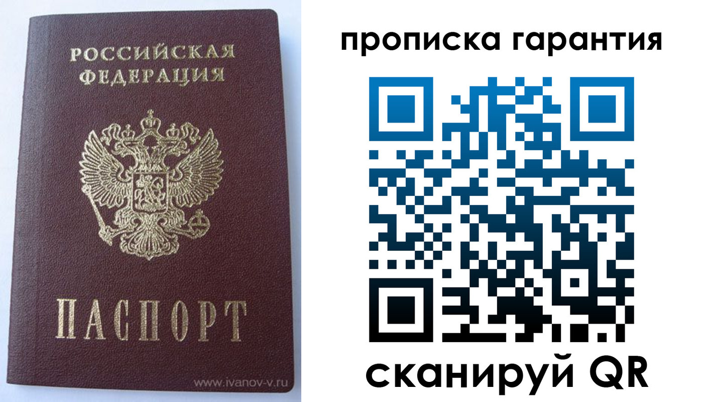 временная регистрация для всех в Коврове
