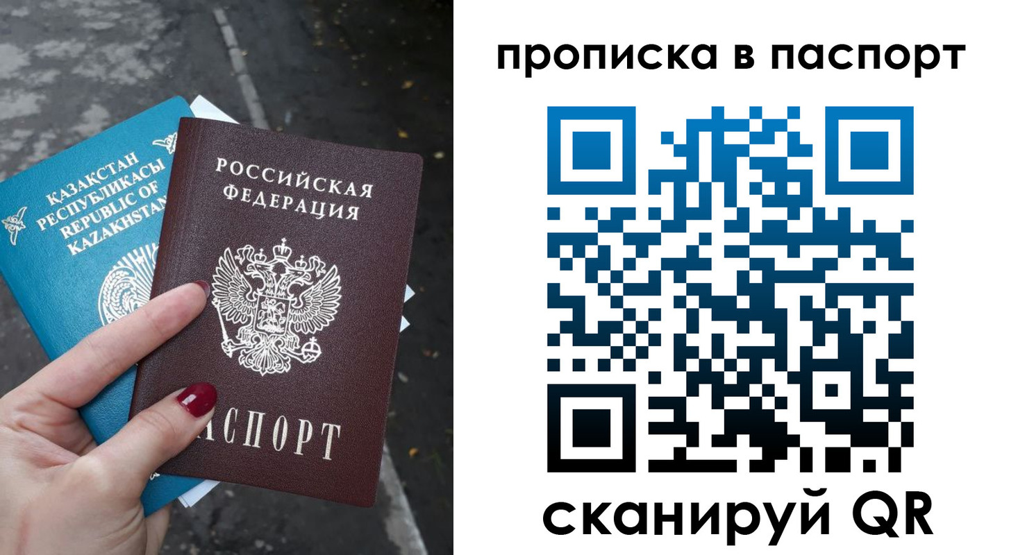 прописка для военкомата в Коврове