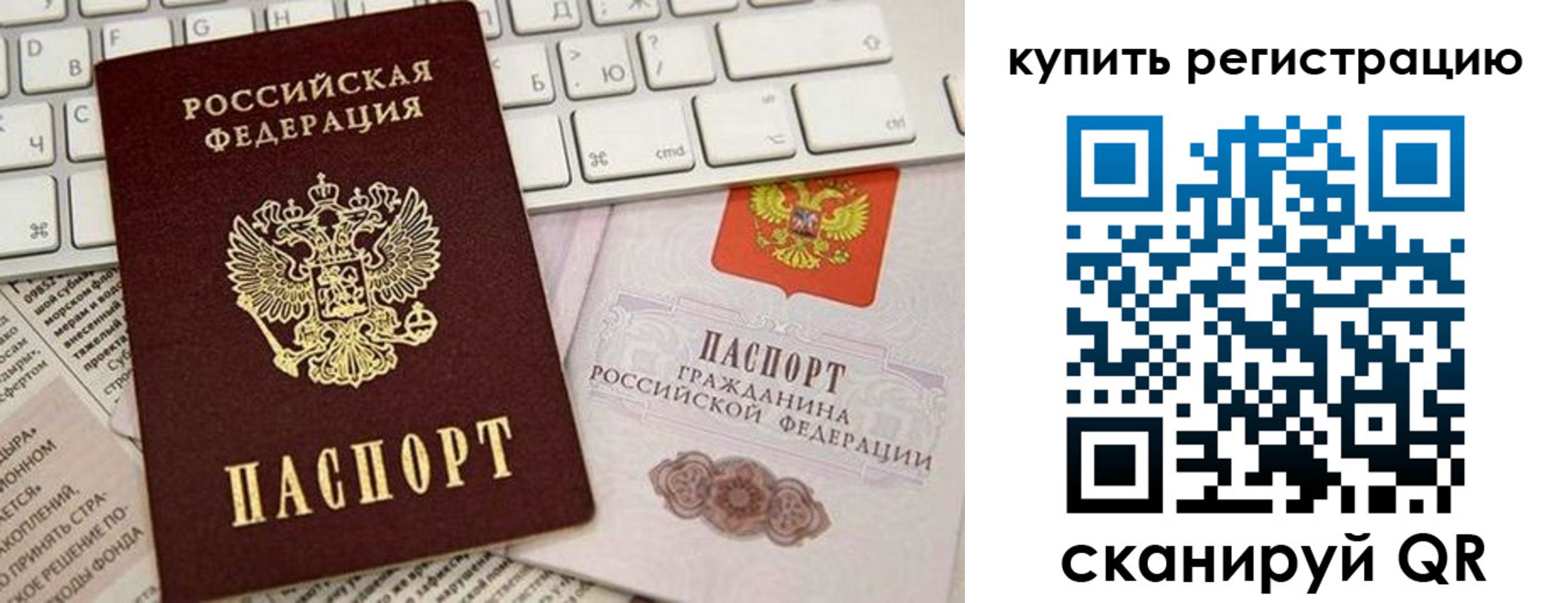временная регистрация для школы в Коврове