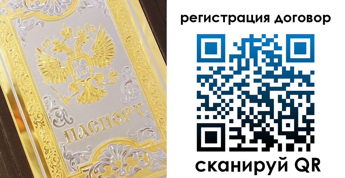 прописка паспорт в Коврове